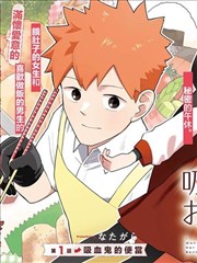 银匙学院漫画改编剧完整版